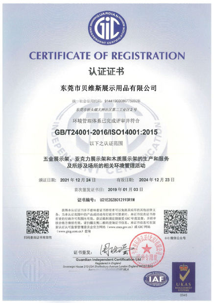 China Dongguan Bevis Display Co., Ltd certificaciones